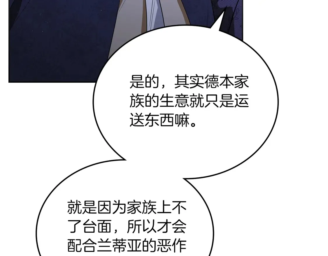第139话 谢谢你珍惜我送的一切40