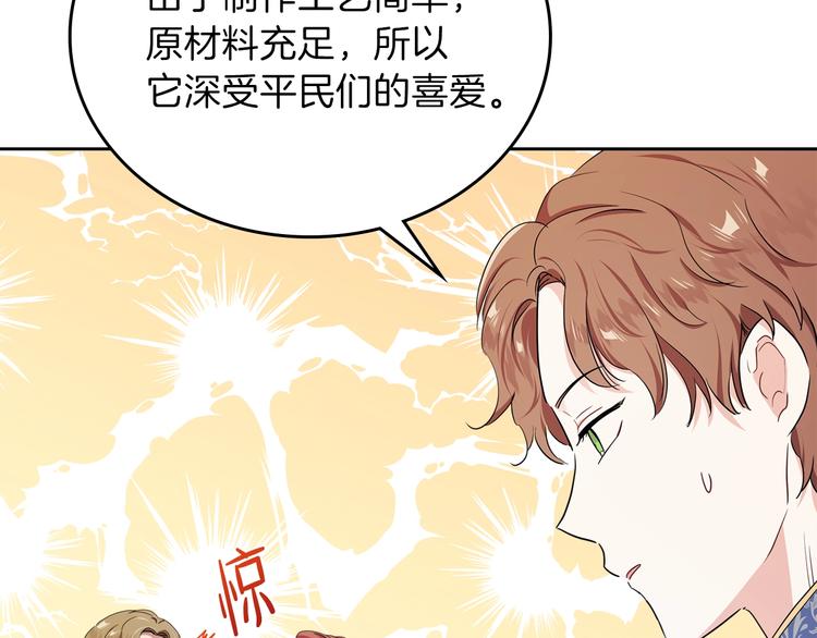 第12话 要尽快见到的人89