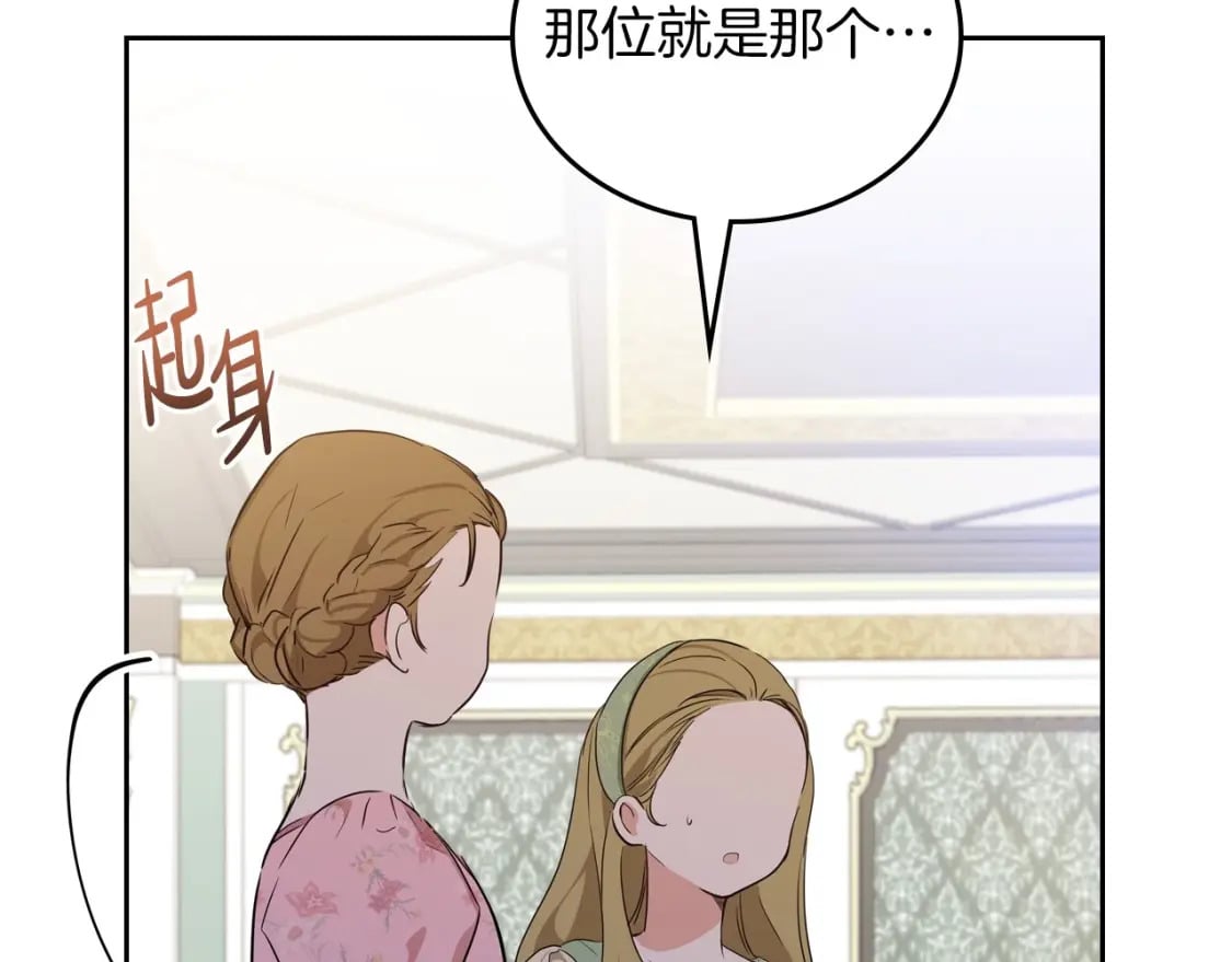 第105话 古板的礼仪老师31
