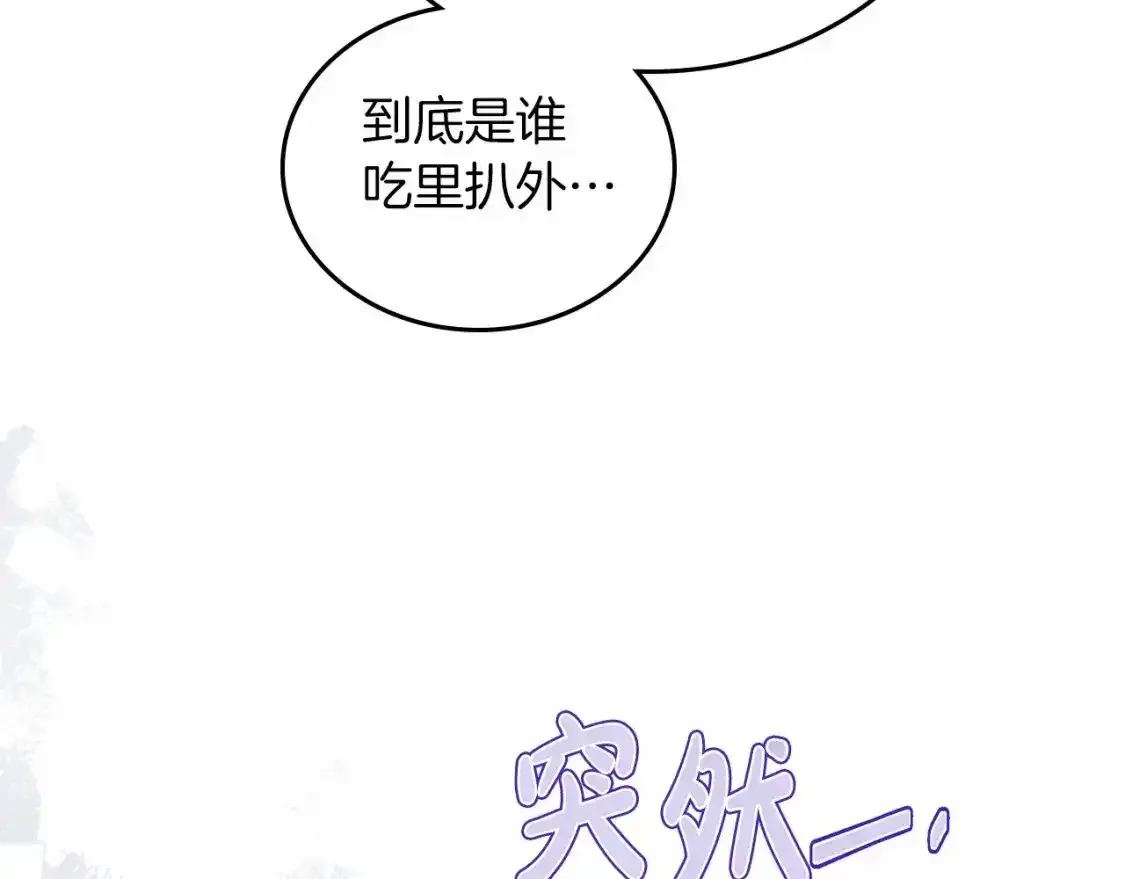 第88话 钻石胸针143