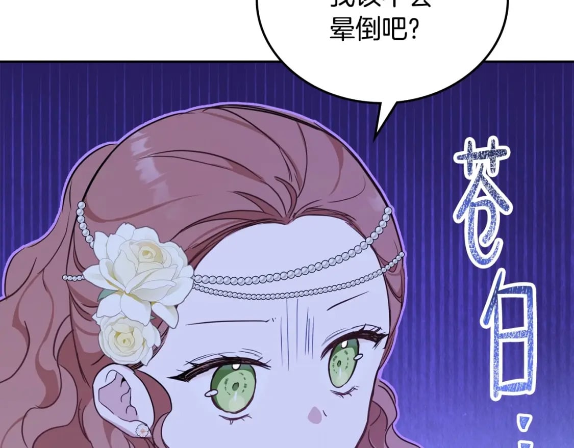 第111话 你喜欢漂亮的东西，不是吗？41