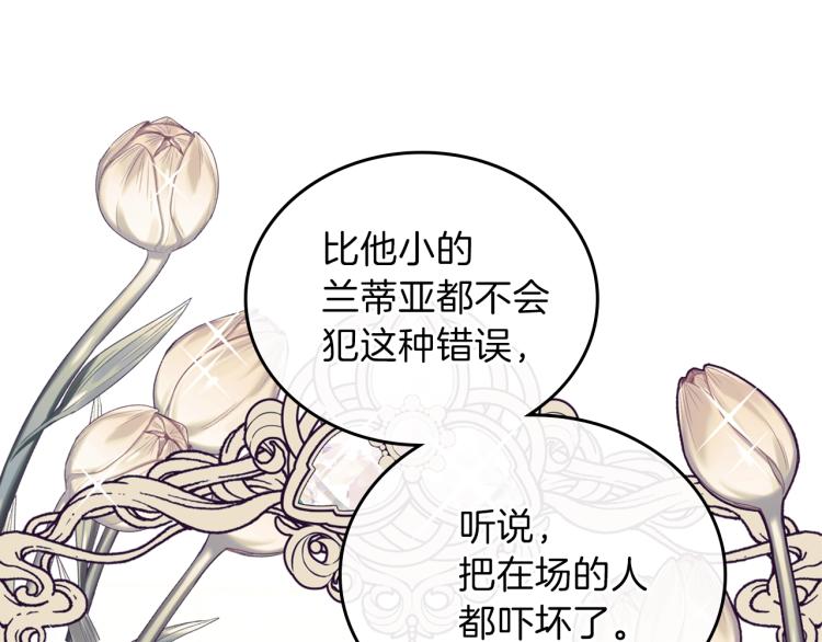 第36话 宴会暗涌15