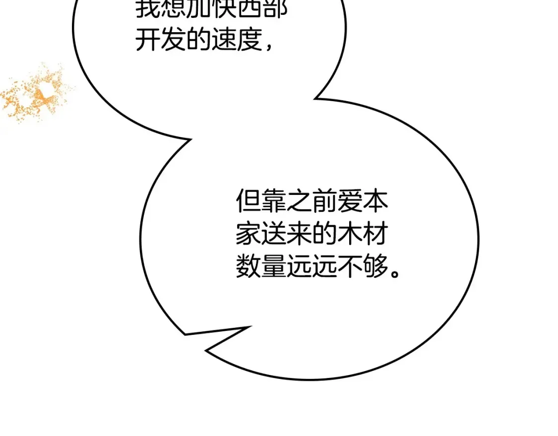 第136话 “送货上门”201