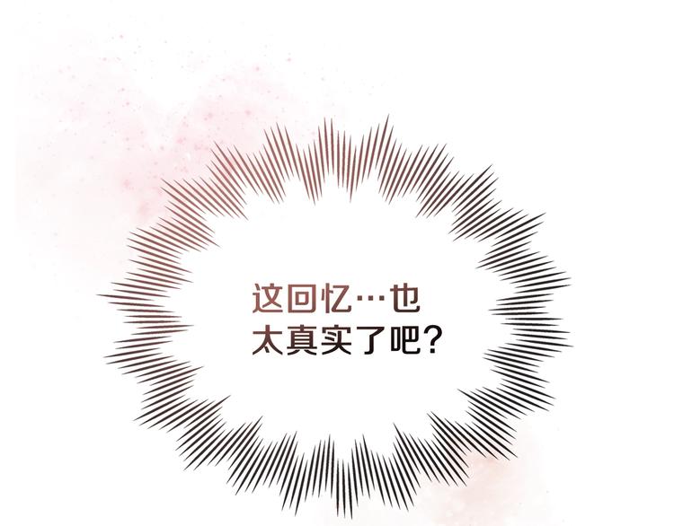 第2话 又回到当时？23