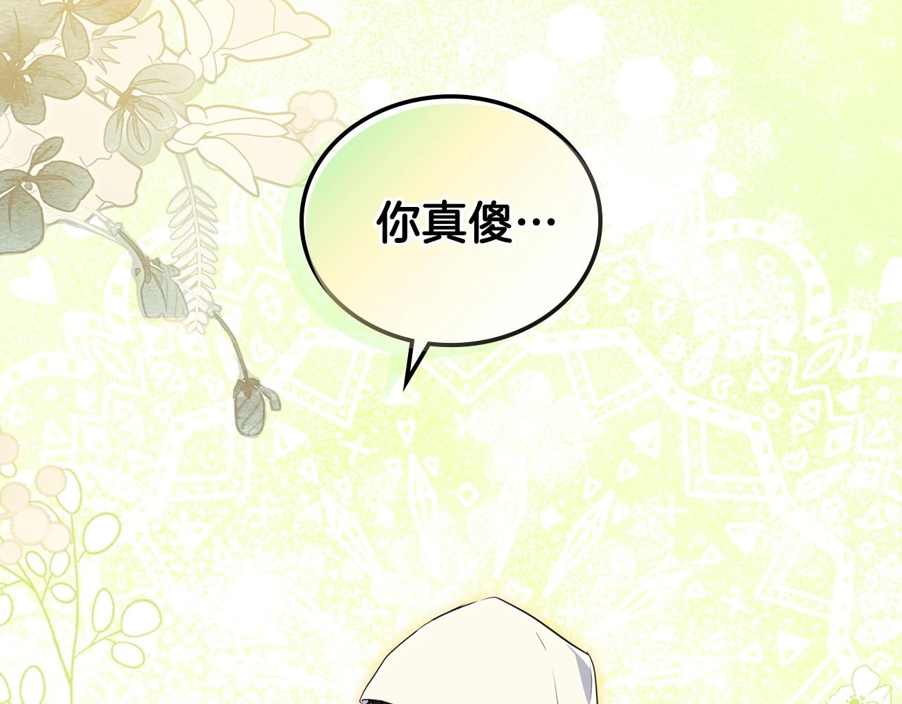 第73话 怎么亲自过来的16