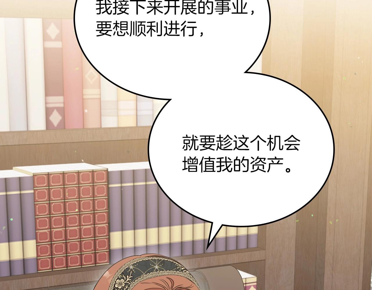 第80话 挥金如土的快乐14