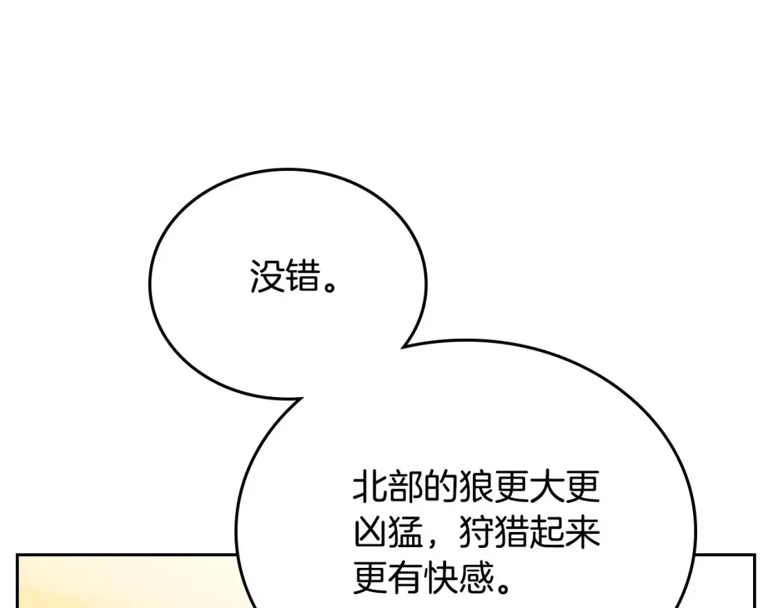 第136话 “送货上门”158