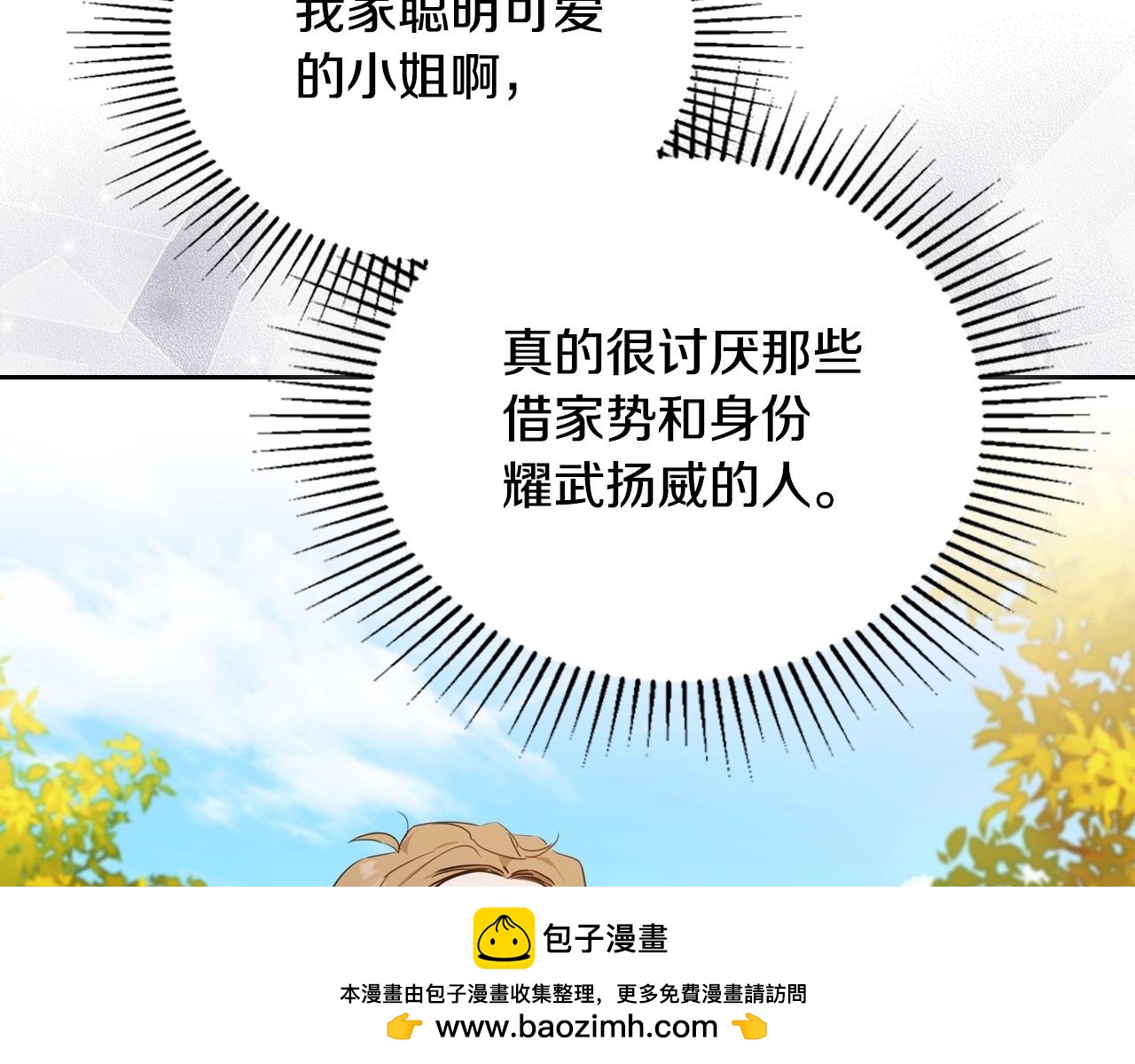 第98话 朗巴帝小恶霸49