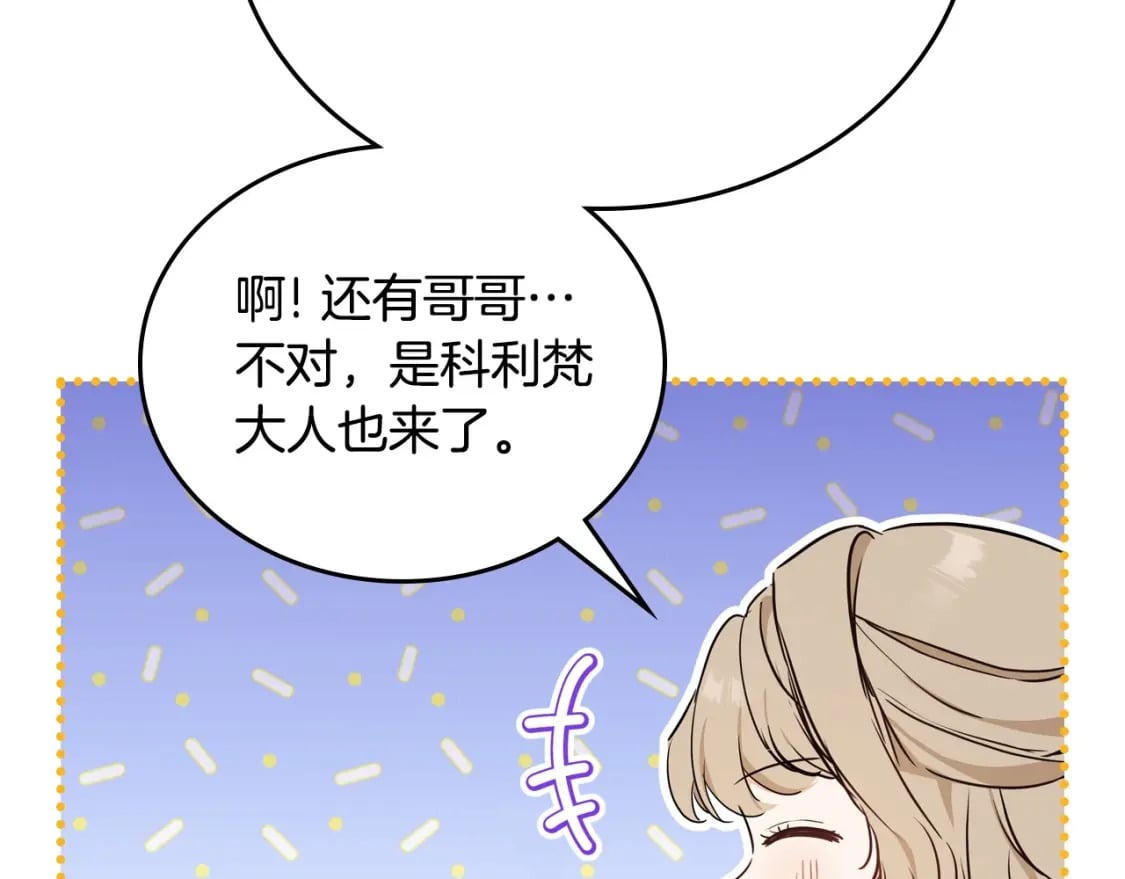 第111话 你喜欢漂亮的东西，不是吗？34