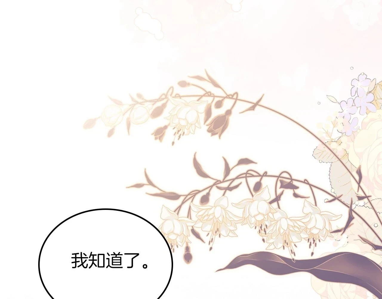 第101话 又被摆一道36