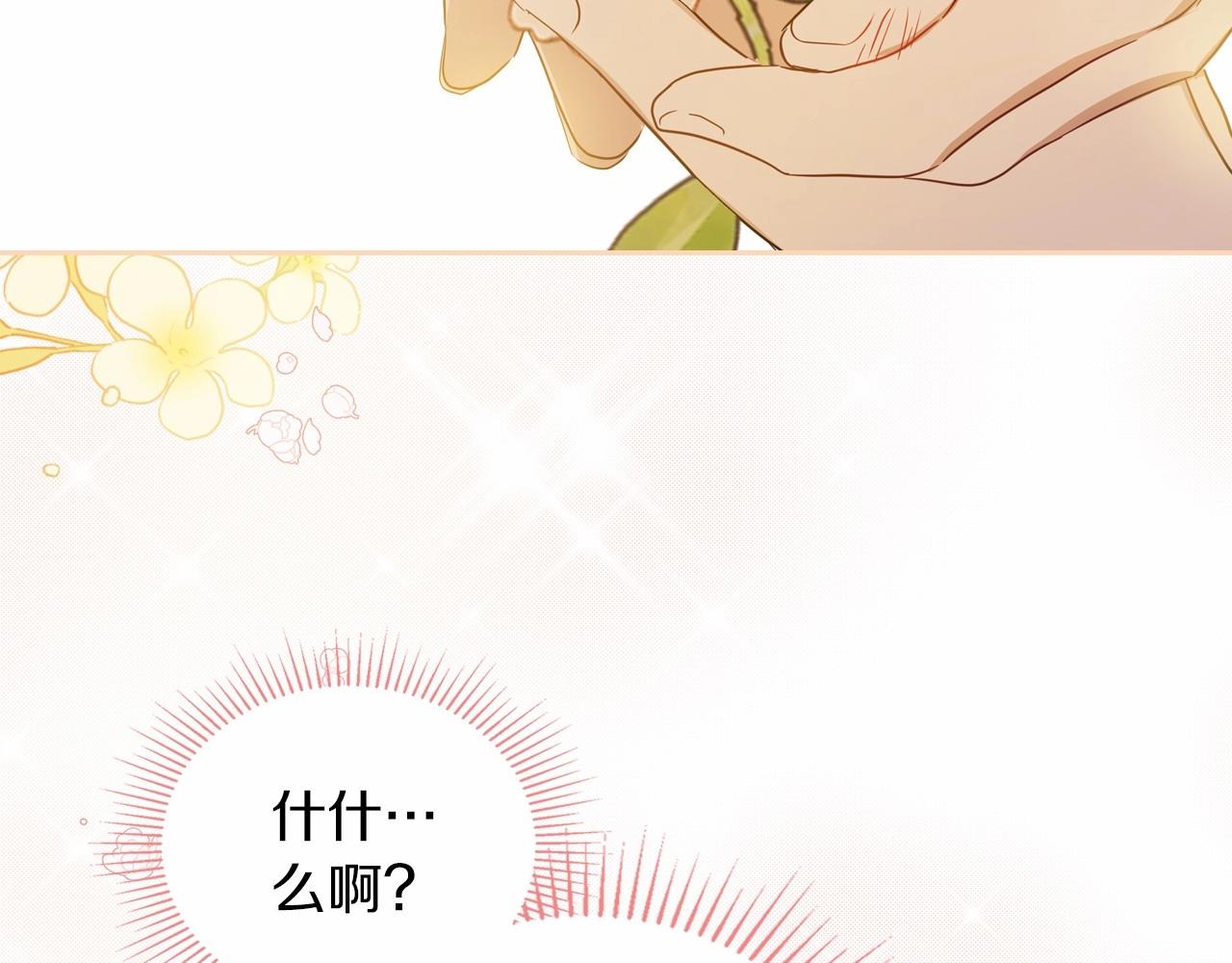 第86话 帕雷斯的安慰40