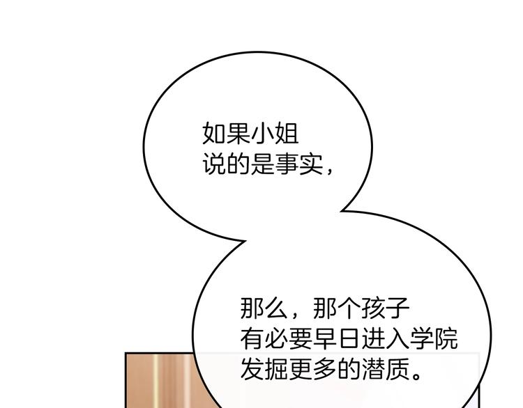 第29话 试一次吧！25