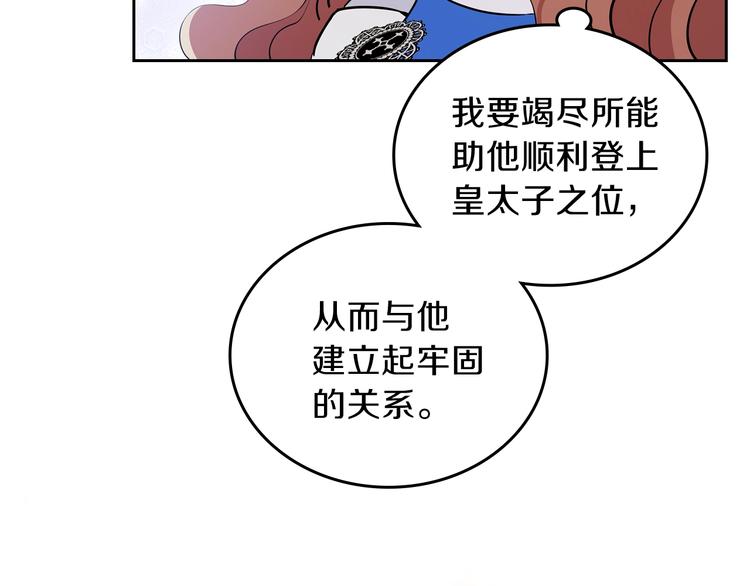 第5话 我会尽快积累实力109