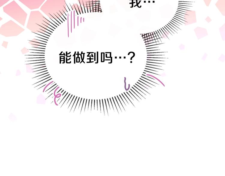 第37话 我要成为完美家主100