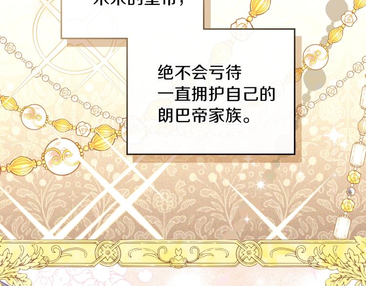 第5话 我会尽快积累实力111