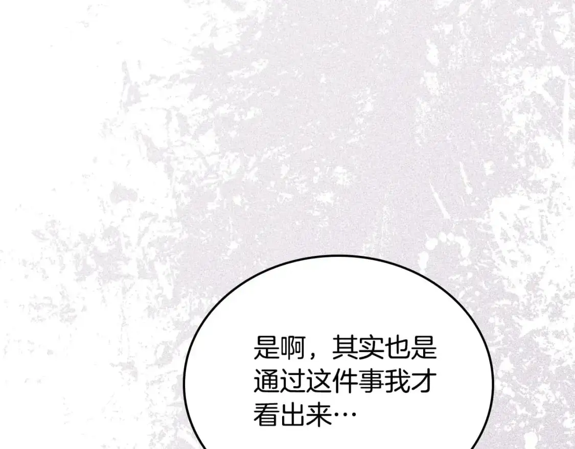 第122话 取消代理家主137
