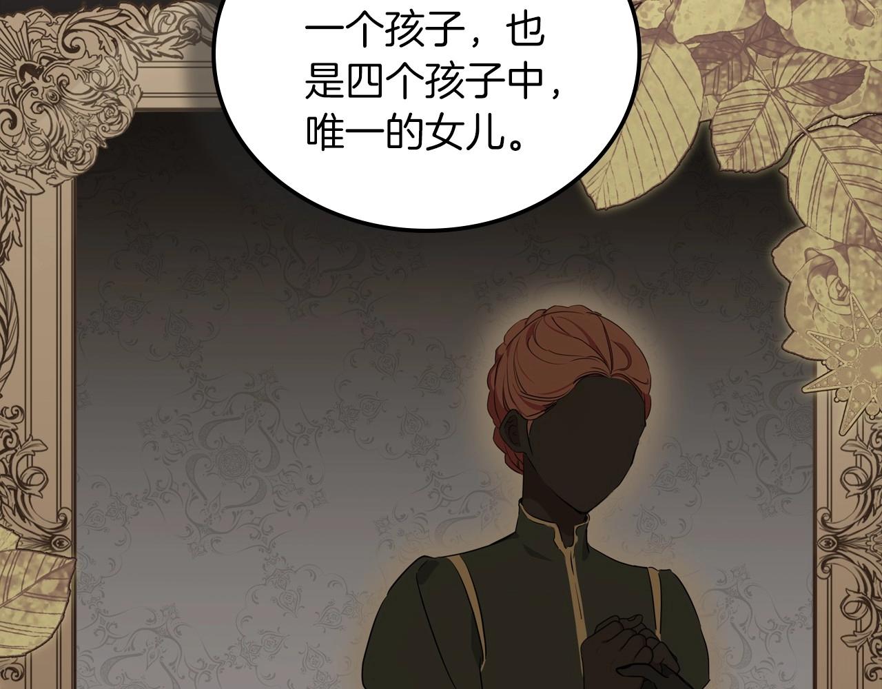 第90话 姑姑的项链192