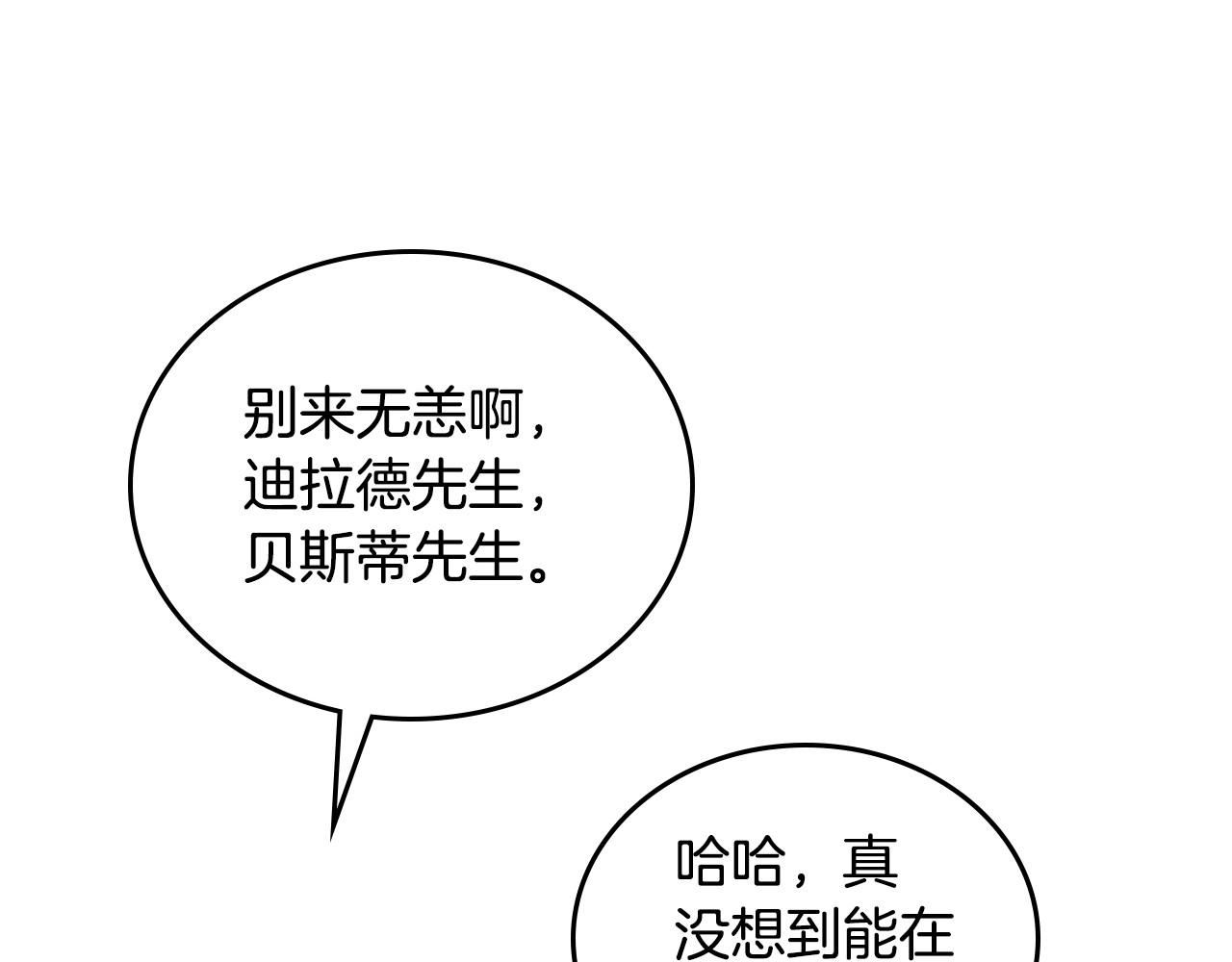 第83话 竞标现场的打脸102