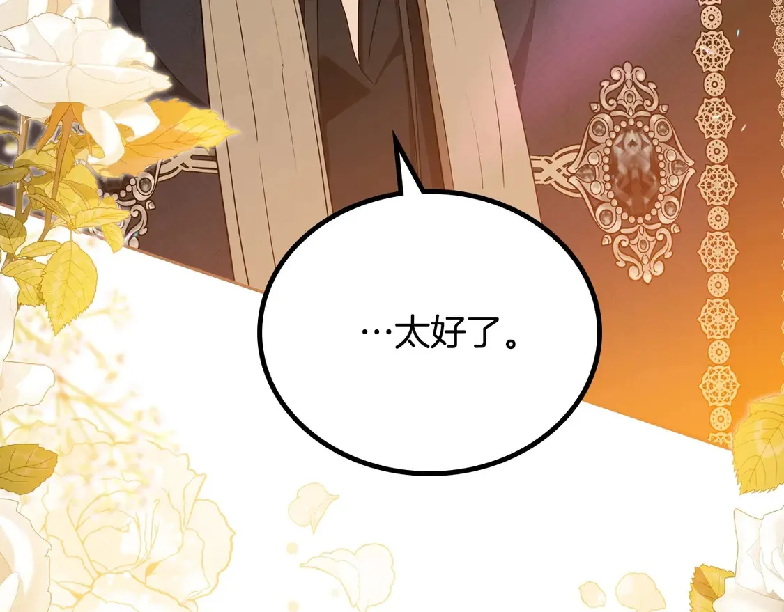 第140话 交易的最终目的134