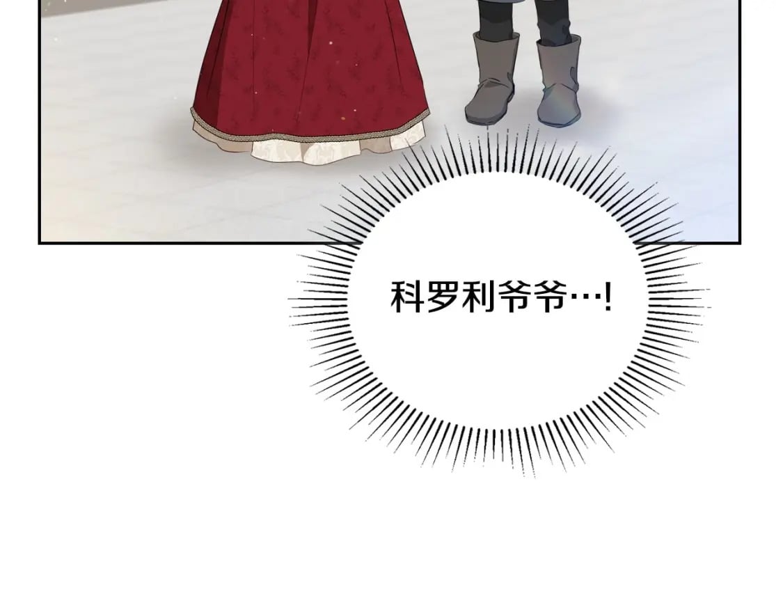 第116话 送礼物的人比收礼物的还开心呢171