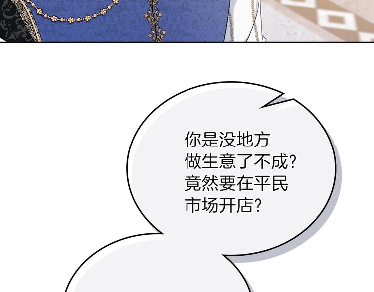 第35话 修斯家男人的秘密164