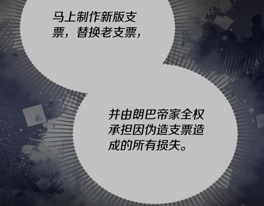 第121话 伪造支票70