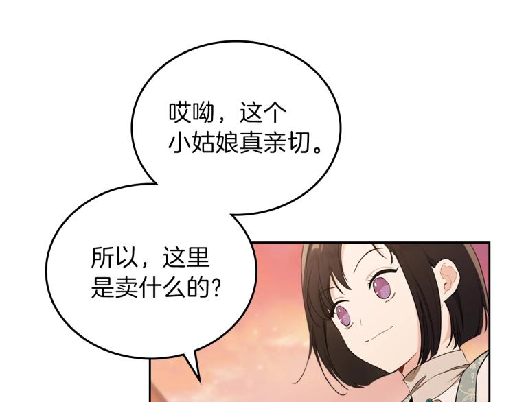 第37话 我要成为完美家主137
