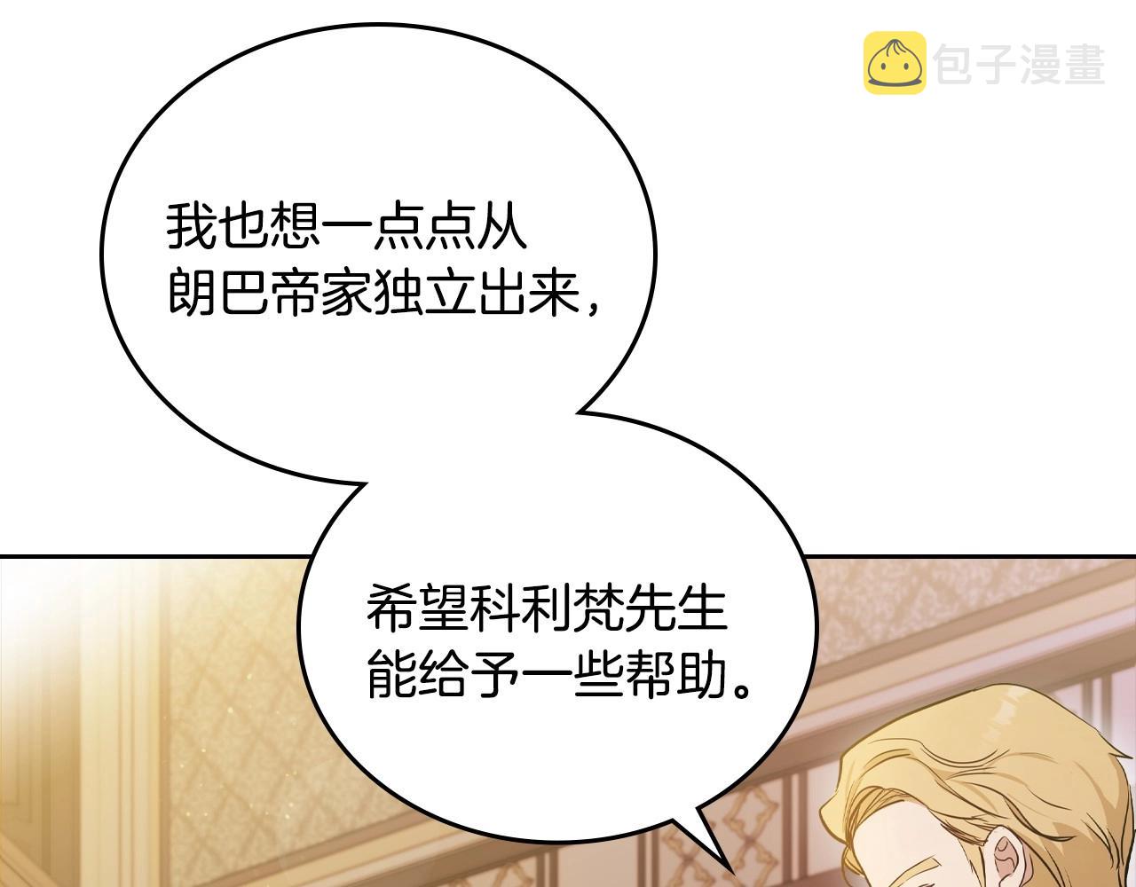 第89话 你有什么想说的71
