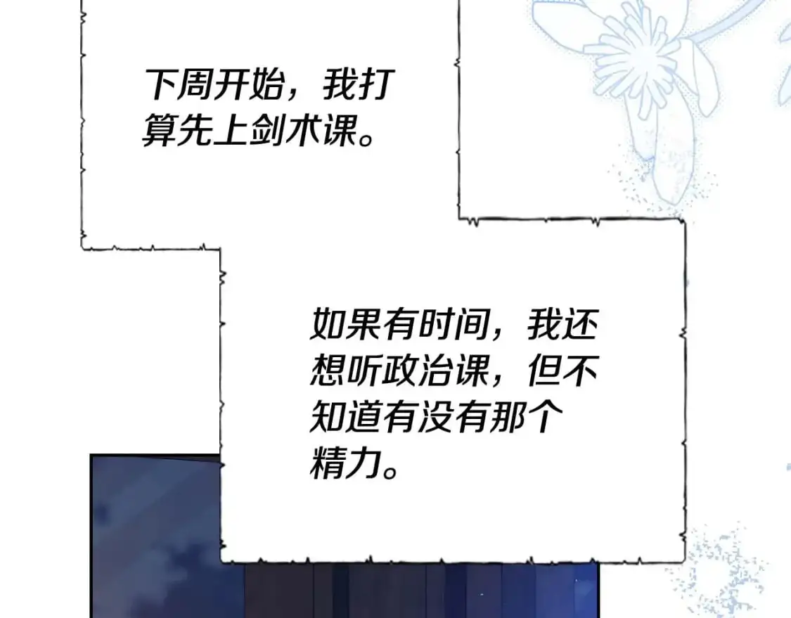 第125话 谁敢欺负我啊？106