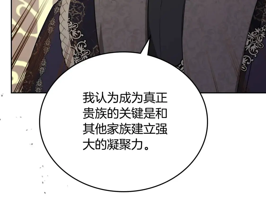 第123话 你哪里比我更强嘛？135