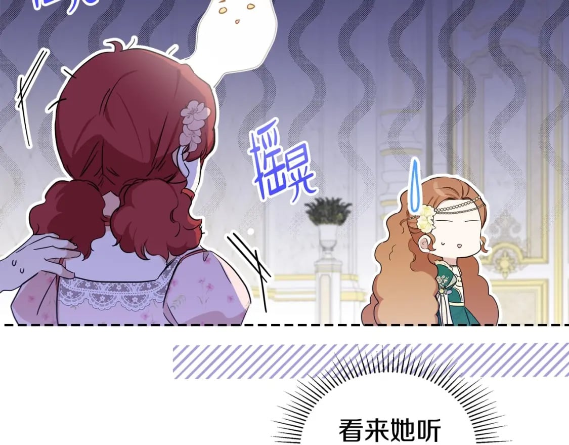 第111话 你喜欢漂亮的东西，不是吗？51