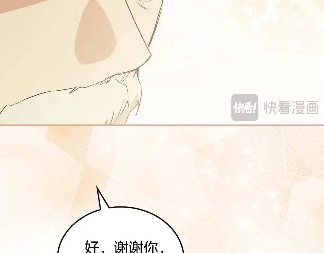 第120话 看望爷爷的主意98