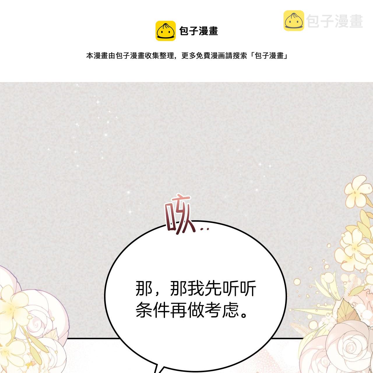 第59话 黄金鸟少女140