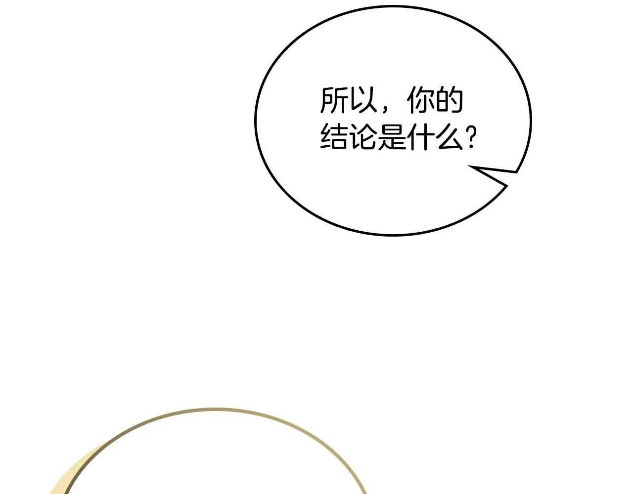 第99话 谈判场85