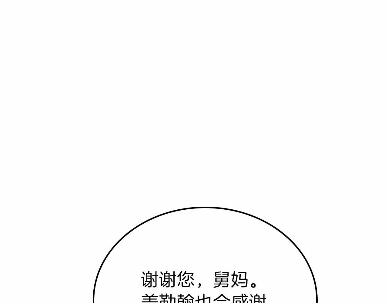 第69话 互相扶持的我们156