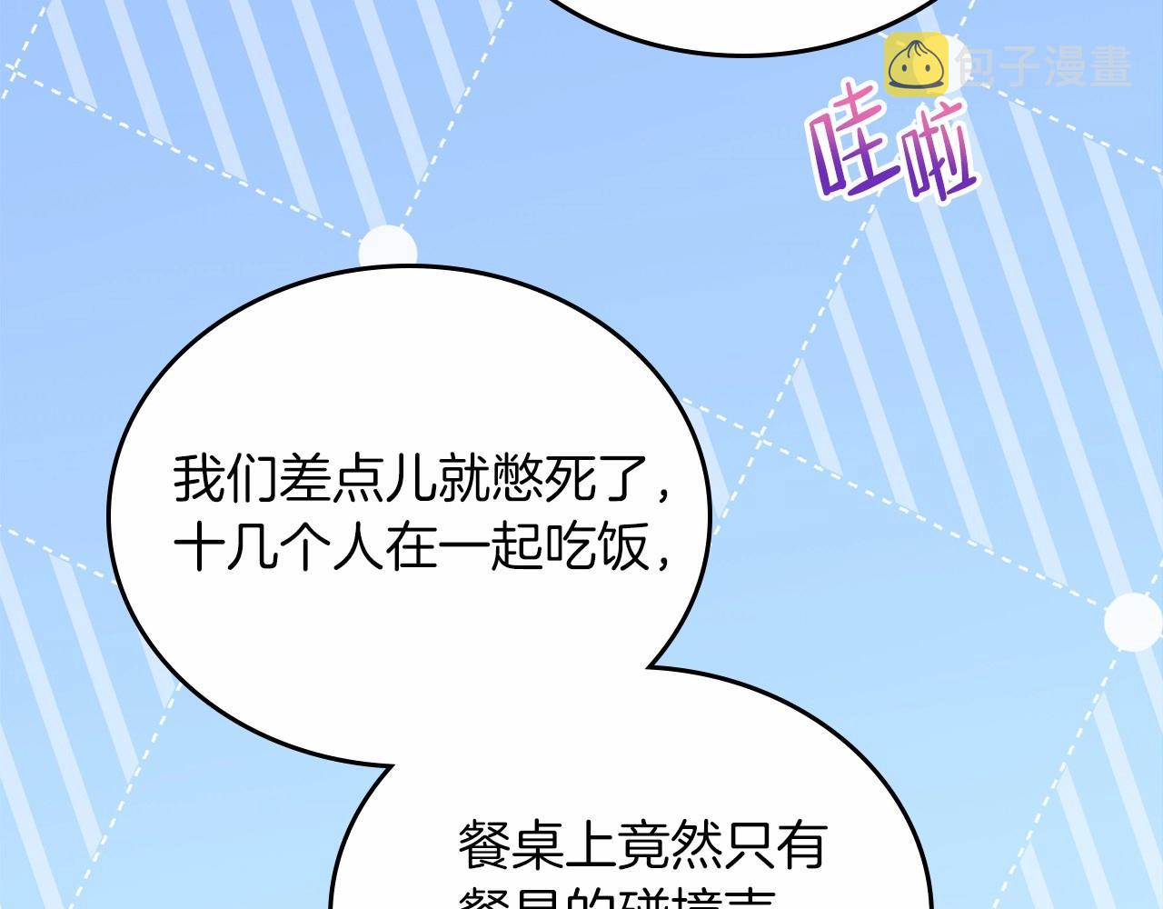 第75话 这小子还有两副面孔37