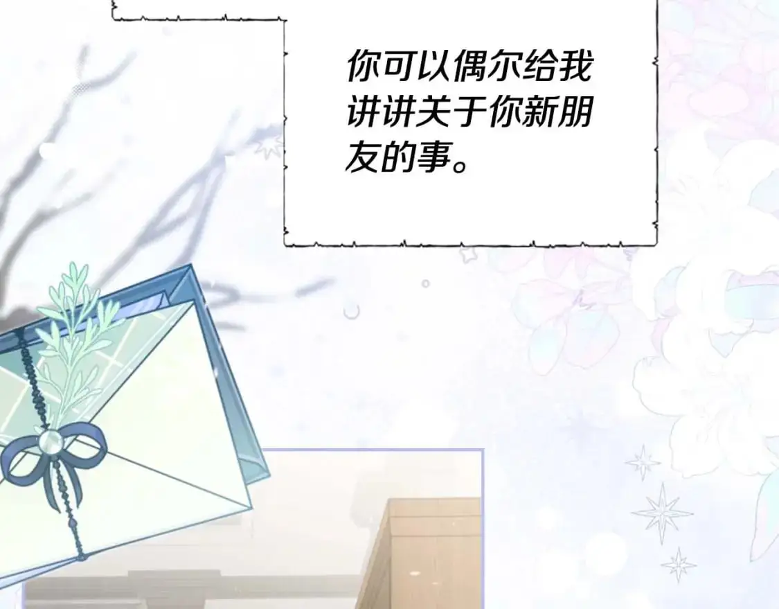 第125话 谁敢欺负我啊？145