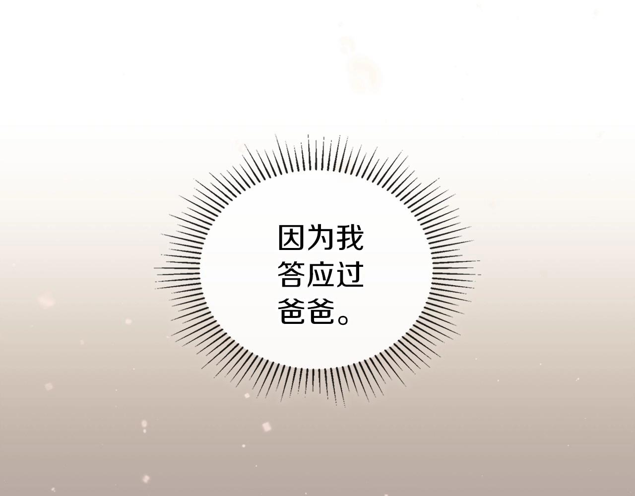 第64话 父亲的肩膀239