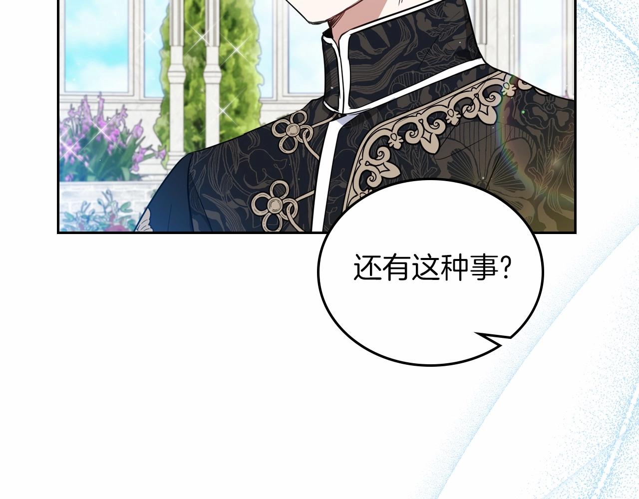 第86话 帕雷斯的安慰184