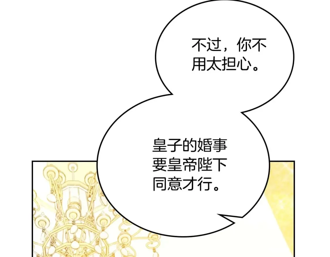 第130话 下次你就告诉我209