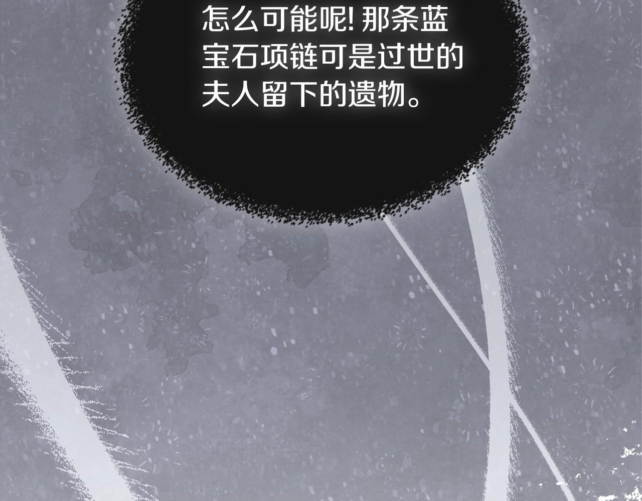 第90话 姑姑的项链110