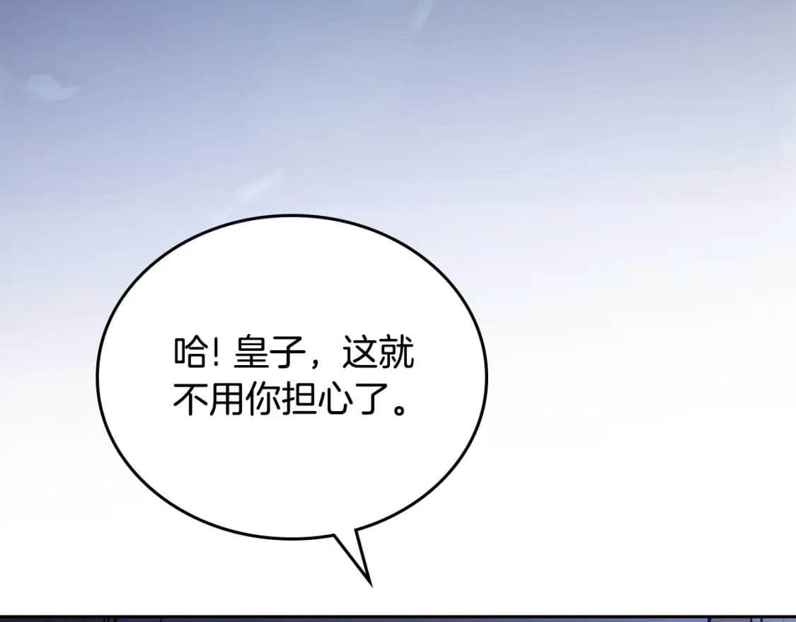第116话 送礼物的人比收礼物的还开心呢8