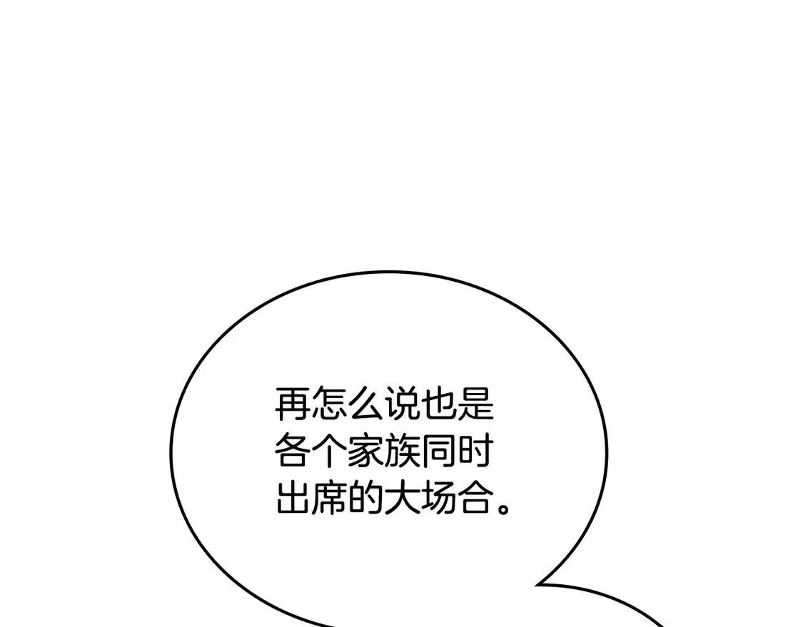 第143话 只长年纪，不长脑子121