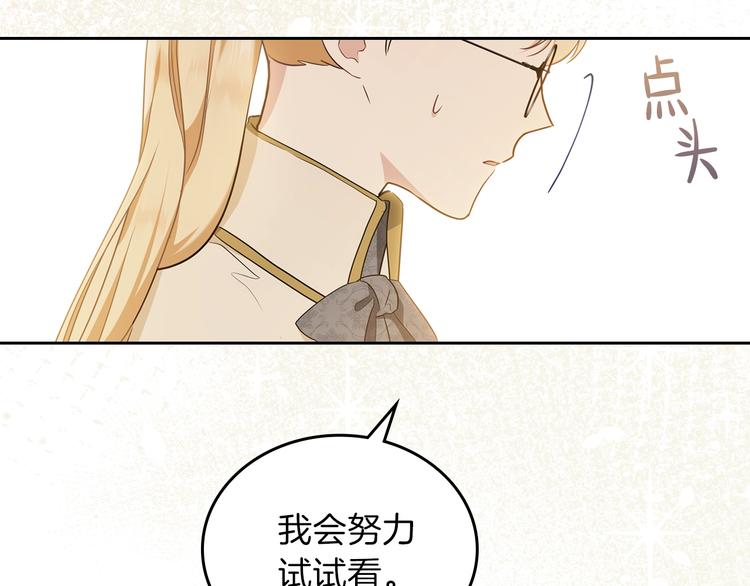 第31话 是必须做到的事132