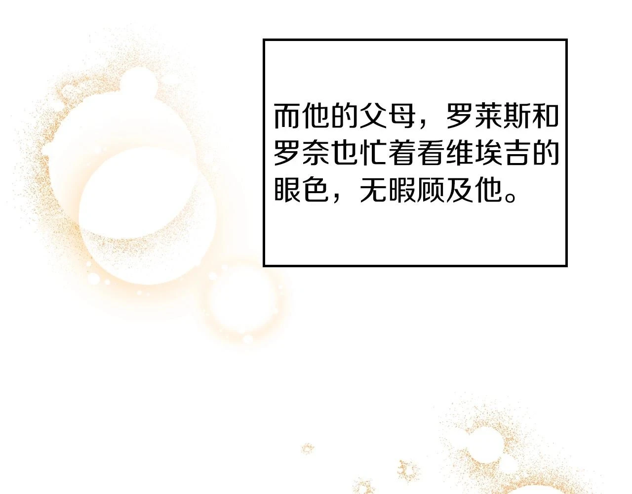 第100话 了结心结197