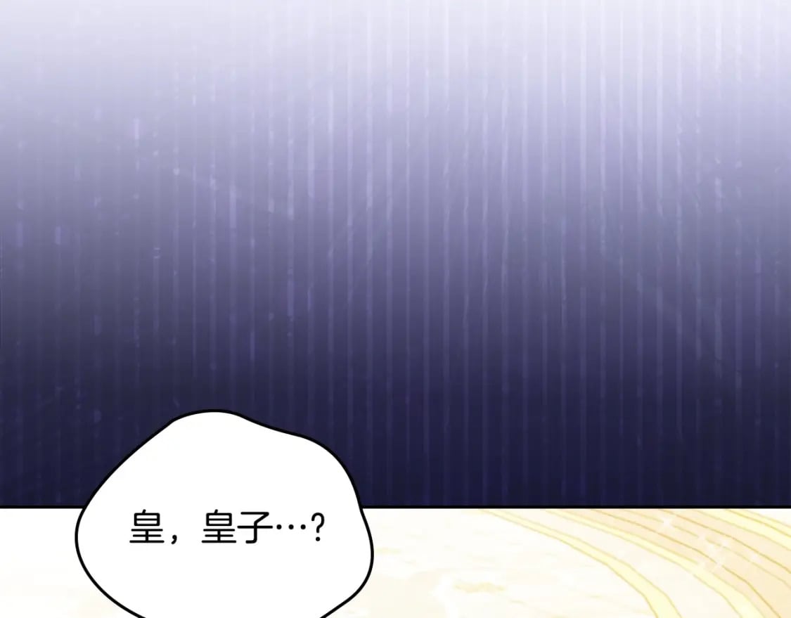 第110话 奢靡又华丽的宴会啊180