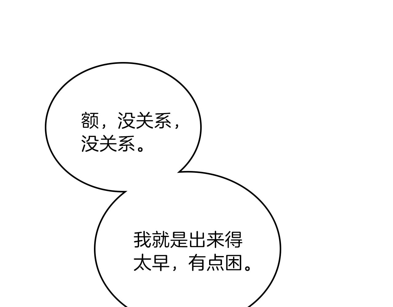 第49话 相互守护143