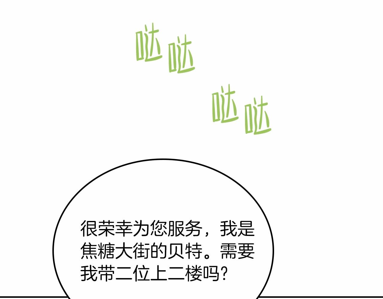第80话 挥金如土的快乐82