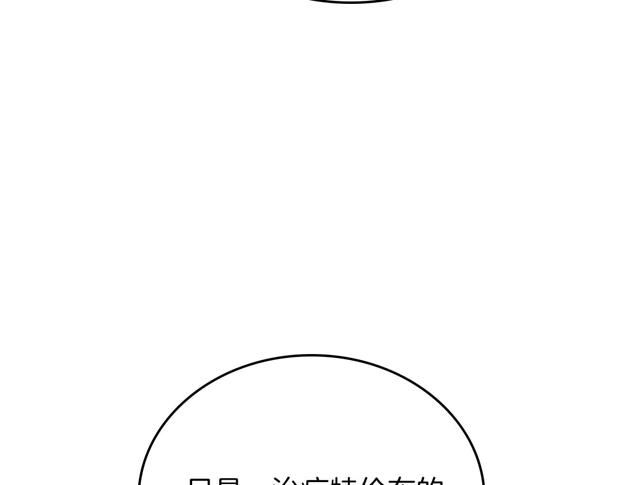 第67话 爸爸和事业我都要保住185