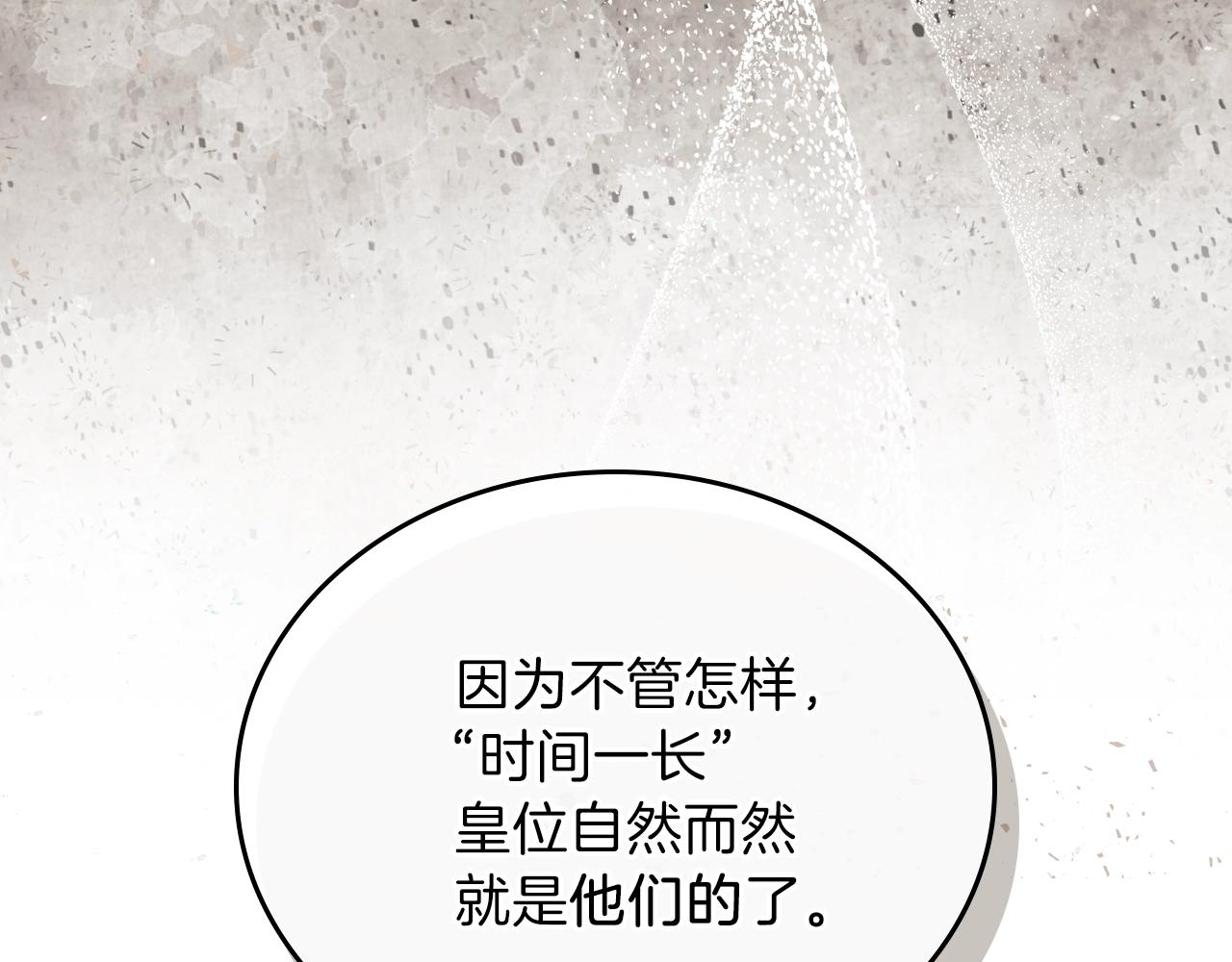 第48话 我来替你做这个恶人134